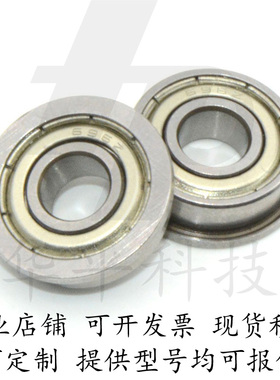 带法兰滚珠轴承双盖式FL694ZZ FL695ZZ FL696ZZ FL698ZZ FL689ZZ