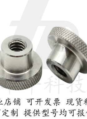 304 小型不锈钢旋钮 NPFS4/5/6/8