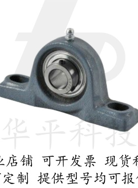 同怡合达带座轴承T-BDL203 204 205 206 PDRCP15 17 20 25 30