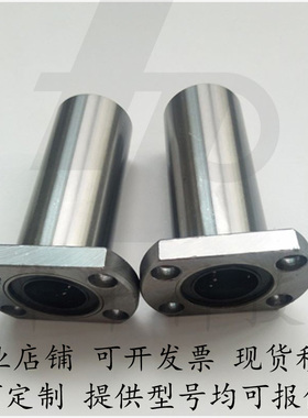 直线轴承LHFC5/LHFCW6/8/10/12/13/16/20/25/30 LBFC LBFCN