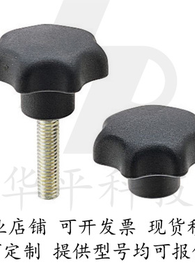 替代米思米外螺纹型 七角旋钮C-NKSM5/6/10-20/30/40