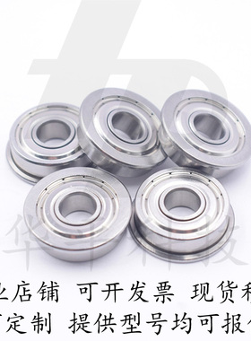 微型带凸缘深沟球法兰轴承BAL6702/6802/6902/6703/6803/6903ZZ