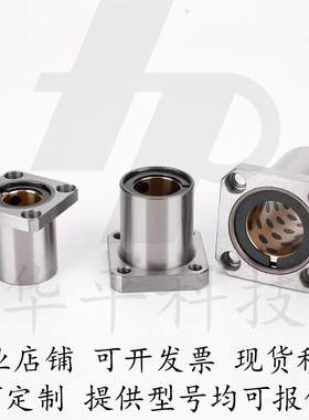 三益精密带座无油衬套FBMS/FBNS/FBKS8/10/12/16/20/25/30/35/40