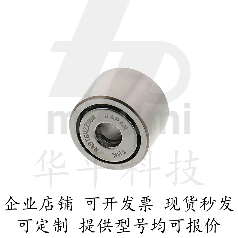 滚子轴承随动器NASTFZS