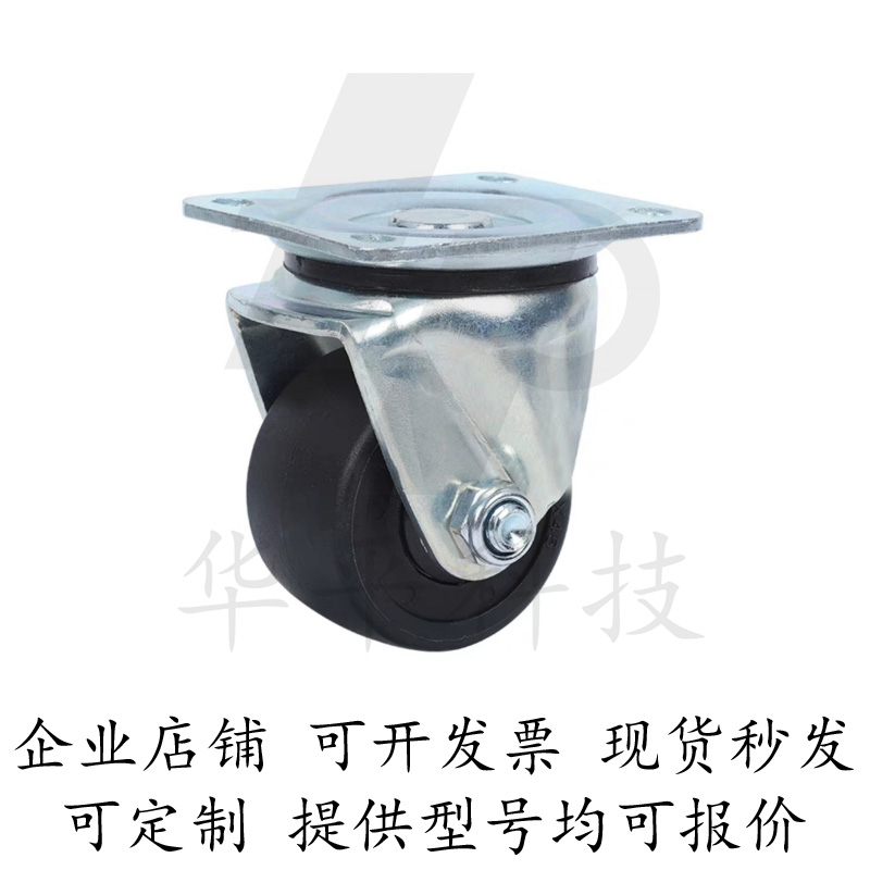 工业脚轮低重心万向脚轮CSHNCSHK