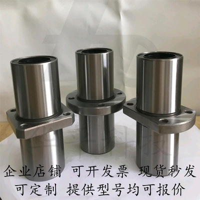 中间法兰直线轴承LHMSWLHMSWM