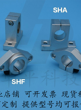 导向轴支座SHA SHF8 10 12 16 20 25 30 35 40 50 60