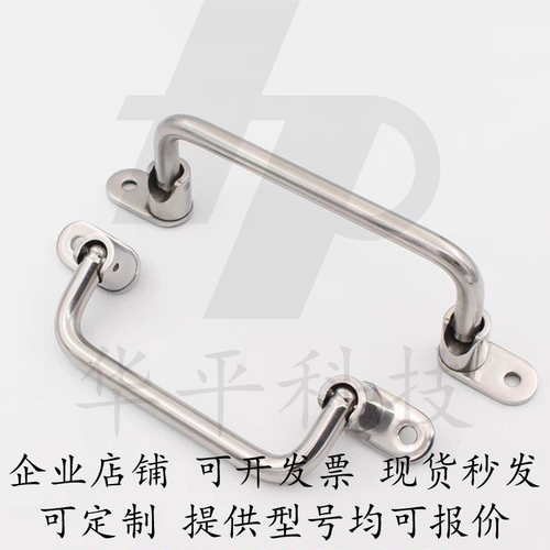 不锈钢折叠拉手工具箱电柜把手