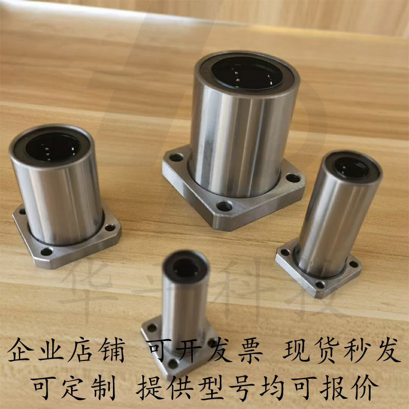 方法兰直线轴承LME13-d6