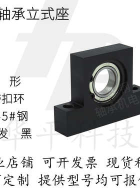 T型轴承座组件BGHK BGHKS6900/6901/6902/6903/6904/6905/6906/ZZ