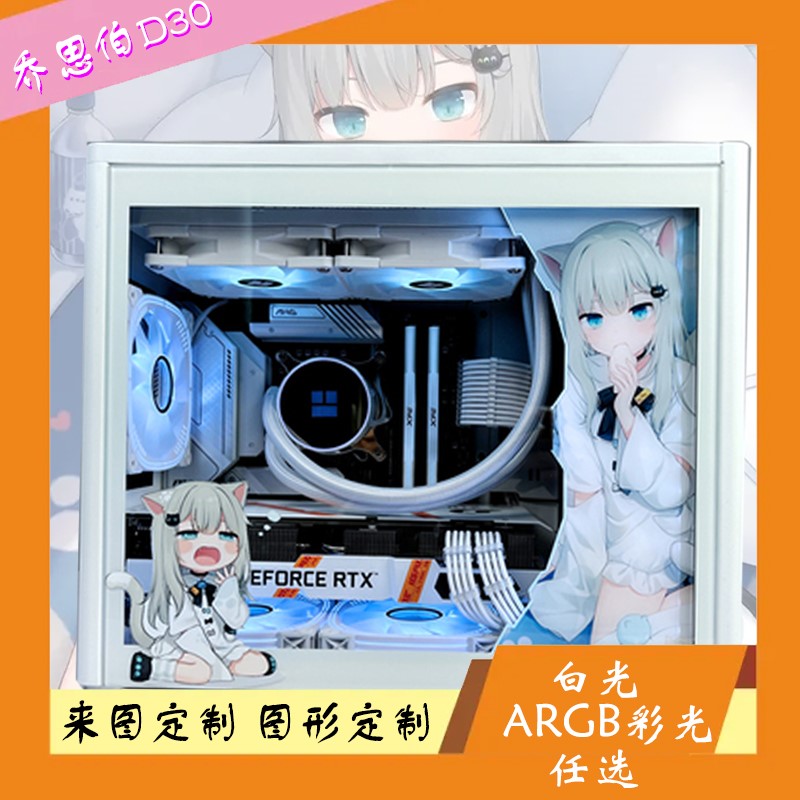 乔思伯d30 d31 d40 d41机箱灯板图案定制发光板装饰rgb电源仓灯板