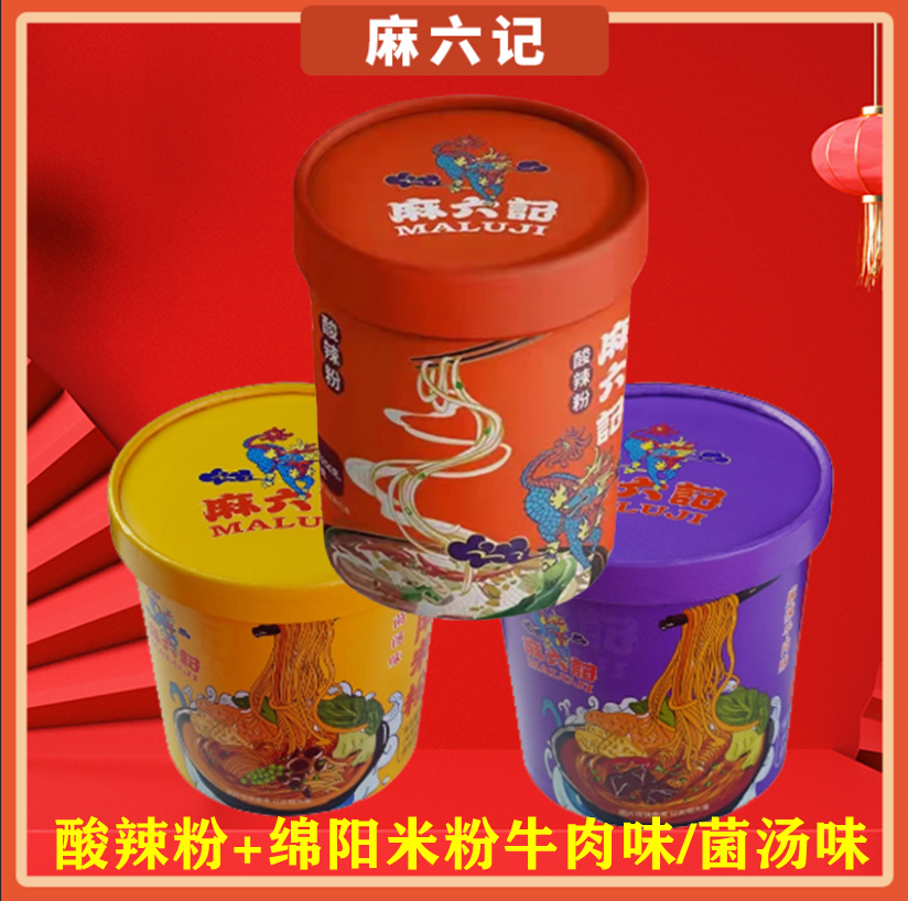 麻六记酸辣粉+绵阳米粉牛肉味/菌汤超值组合装四川风味酸酸辣辣高性价比高么？