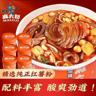 麻六记酸辣粉官方旗舰店256g桶装 红薯粉冲泡方便速食粉丝马六记
