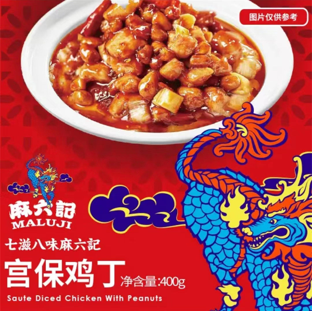 【麻六记】宫保鸡丁方便懒人速食菜新鲜鸡肉液氮低温锁鲜350g*3袋,水产肉类/新鲜蔬果/熟食,包装速食菜/预制菜,淘宝优惠券,粉丝福利购,淘宝优惠卷