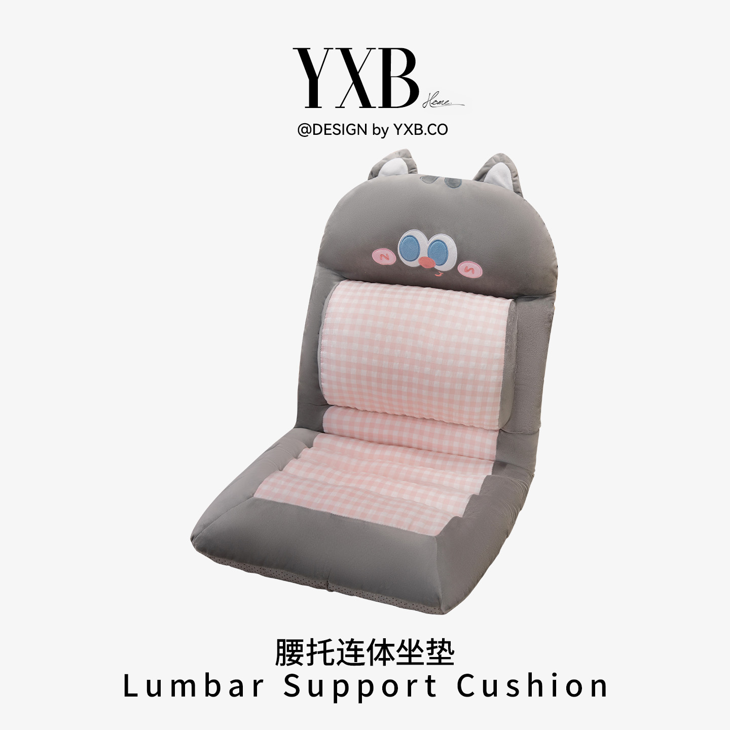 椅子连体坐垫护腰腰托支撑