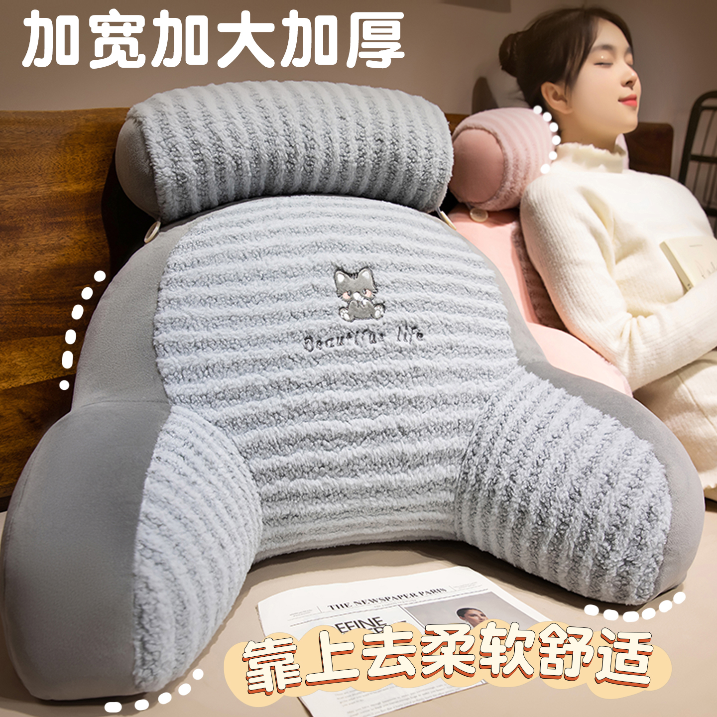 言小白床头软包靠背亲肤月亮绒