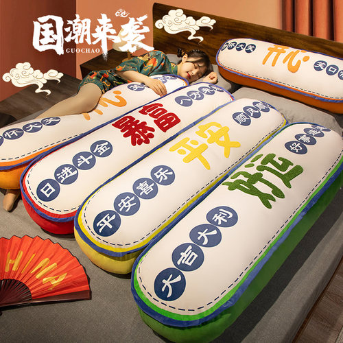 言小白长抱枕PP棉卧室