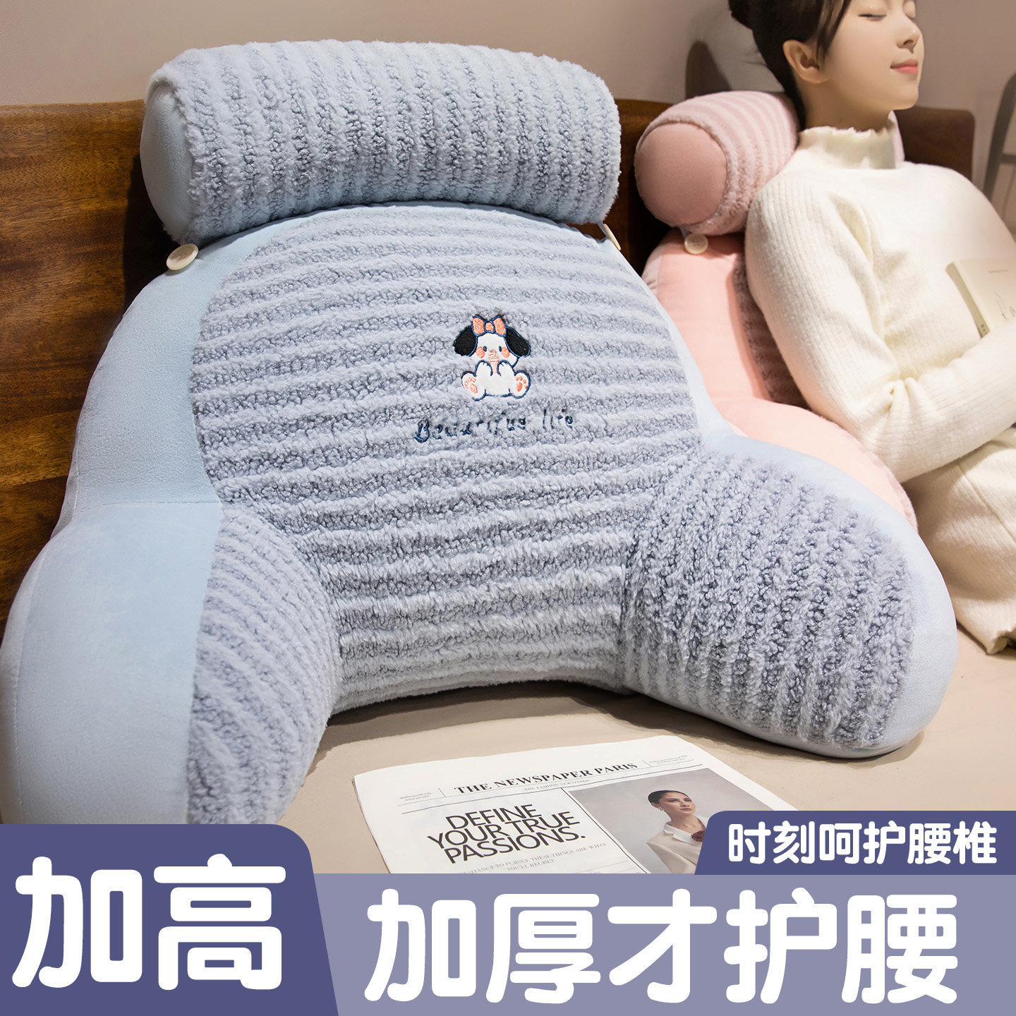 言小白床头软包靠背亲肤月亮绒