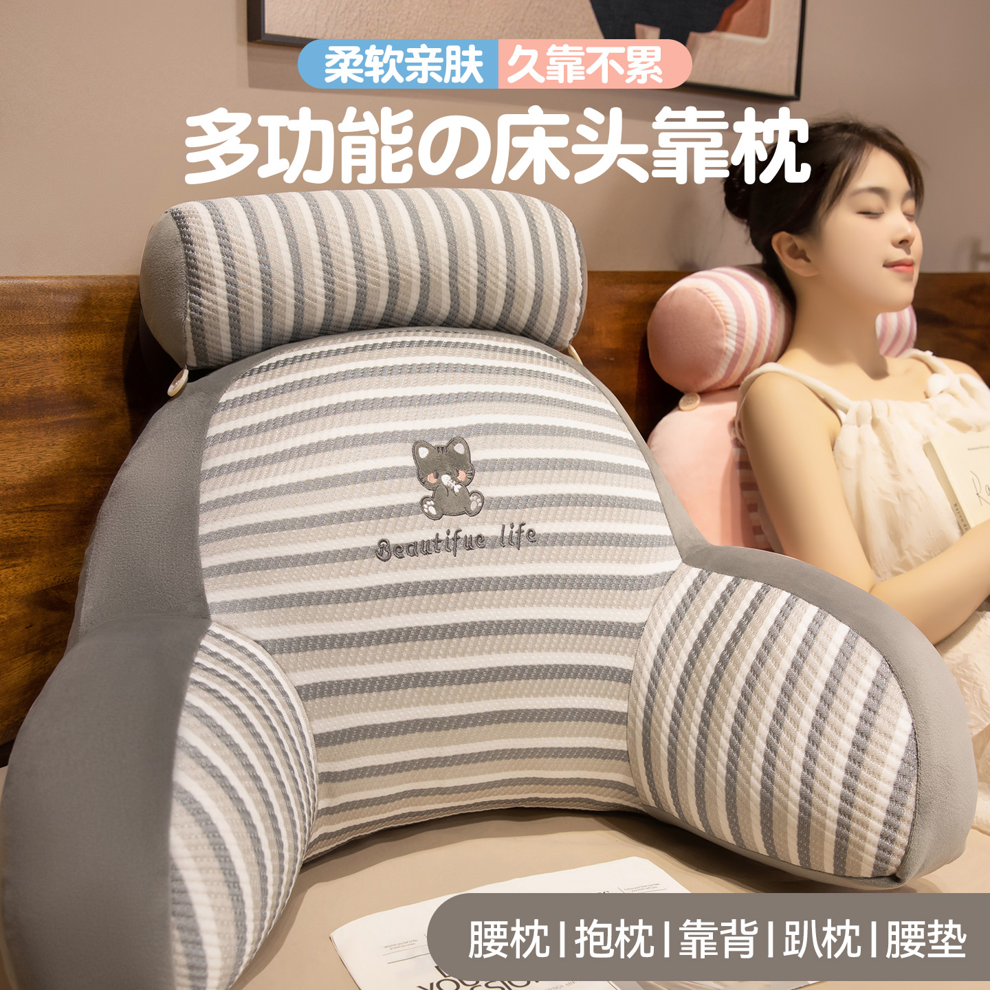 言小白床头靠垫软包护腰靠枕腰撑