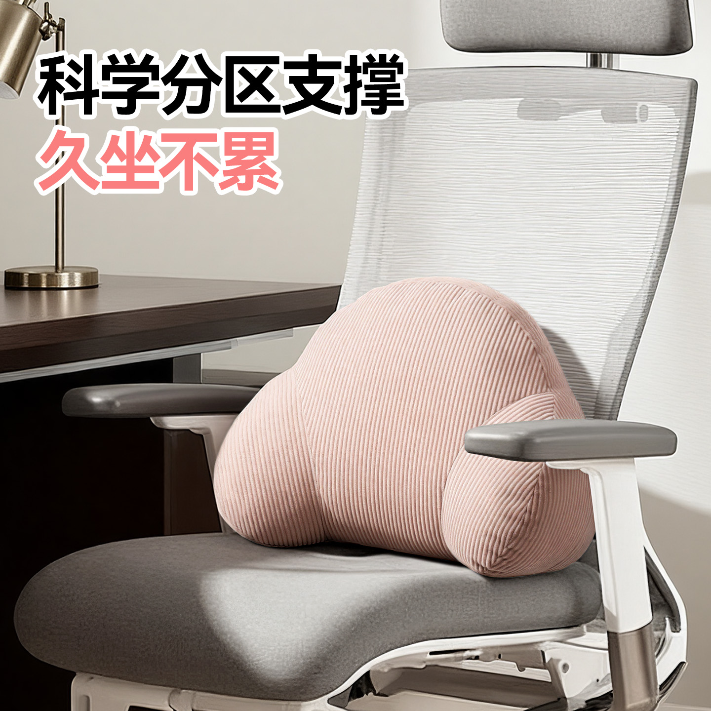 办公室护腰久坐神器座椅靠垫