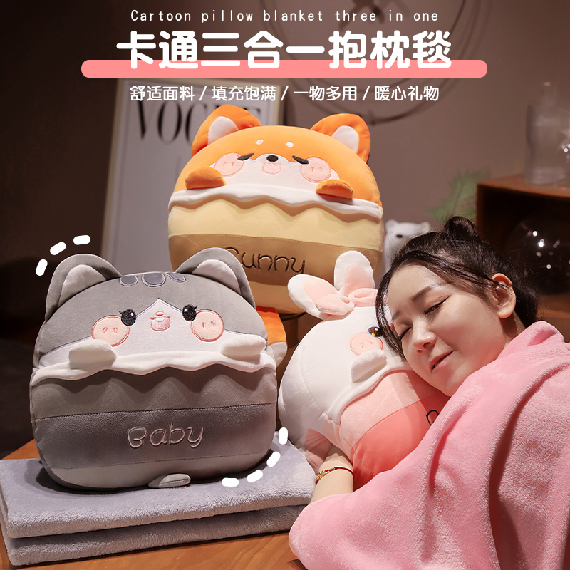 言小白两用抱枕毯女生睡觉专用