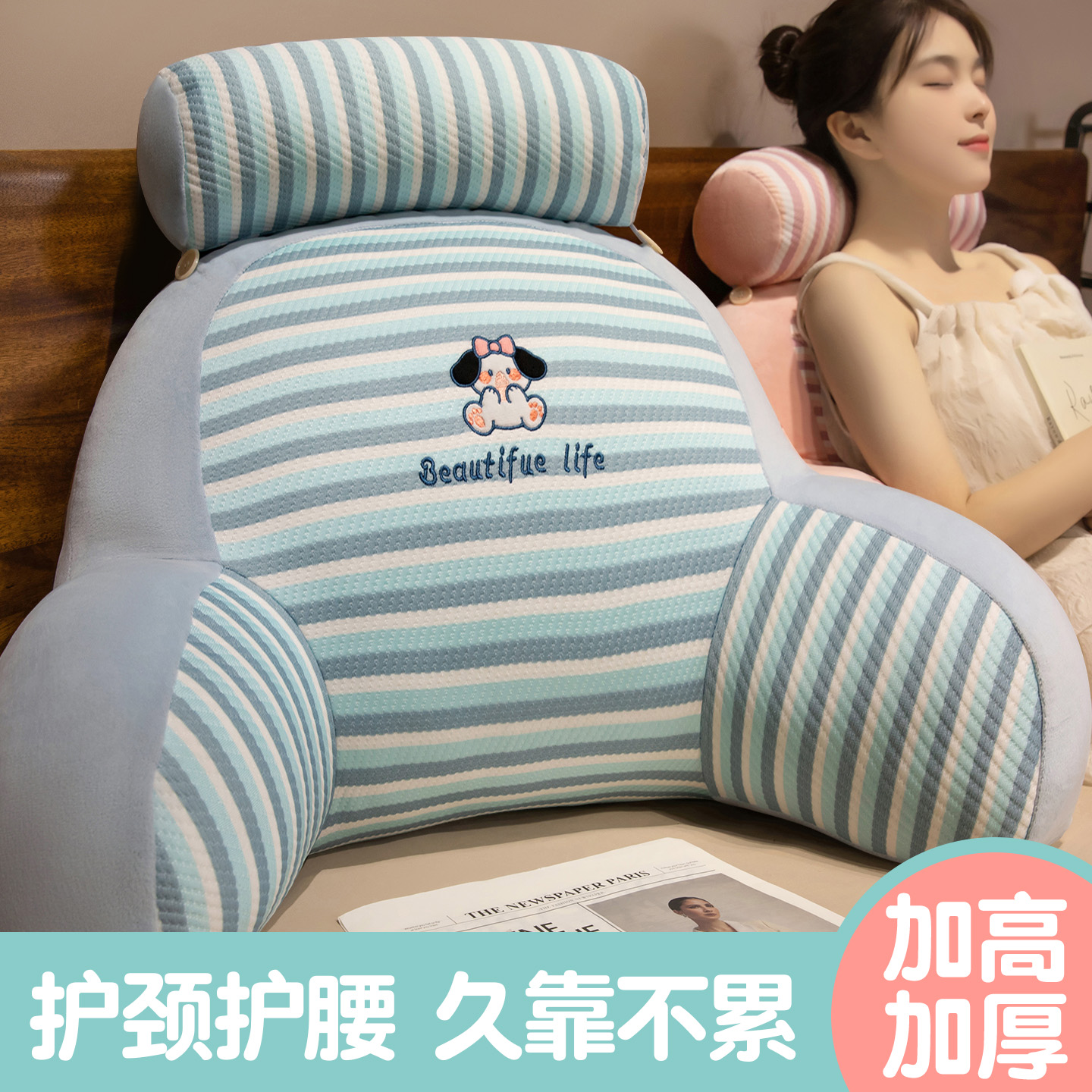 言小白床头靠垫软包护腰靠枕腰撑