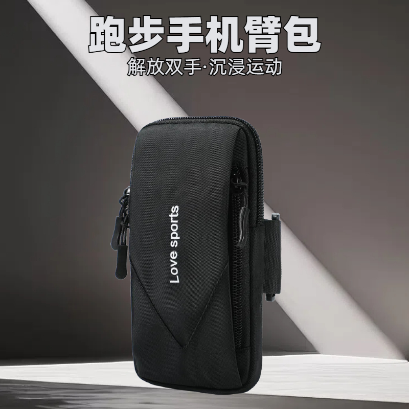 跑步手机臂包男女户外运动包健身装备7.2英寸苹果华为通用手腕包