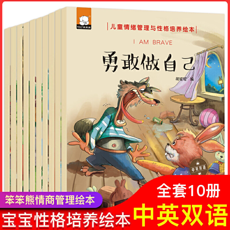儿童适合幼儿园小班中班大班孩子阅读的绘本3-6岁看的书读物2-4-5岁