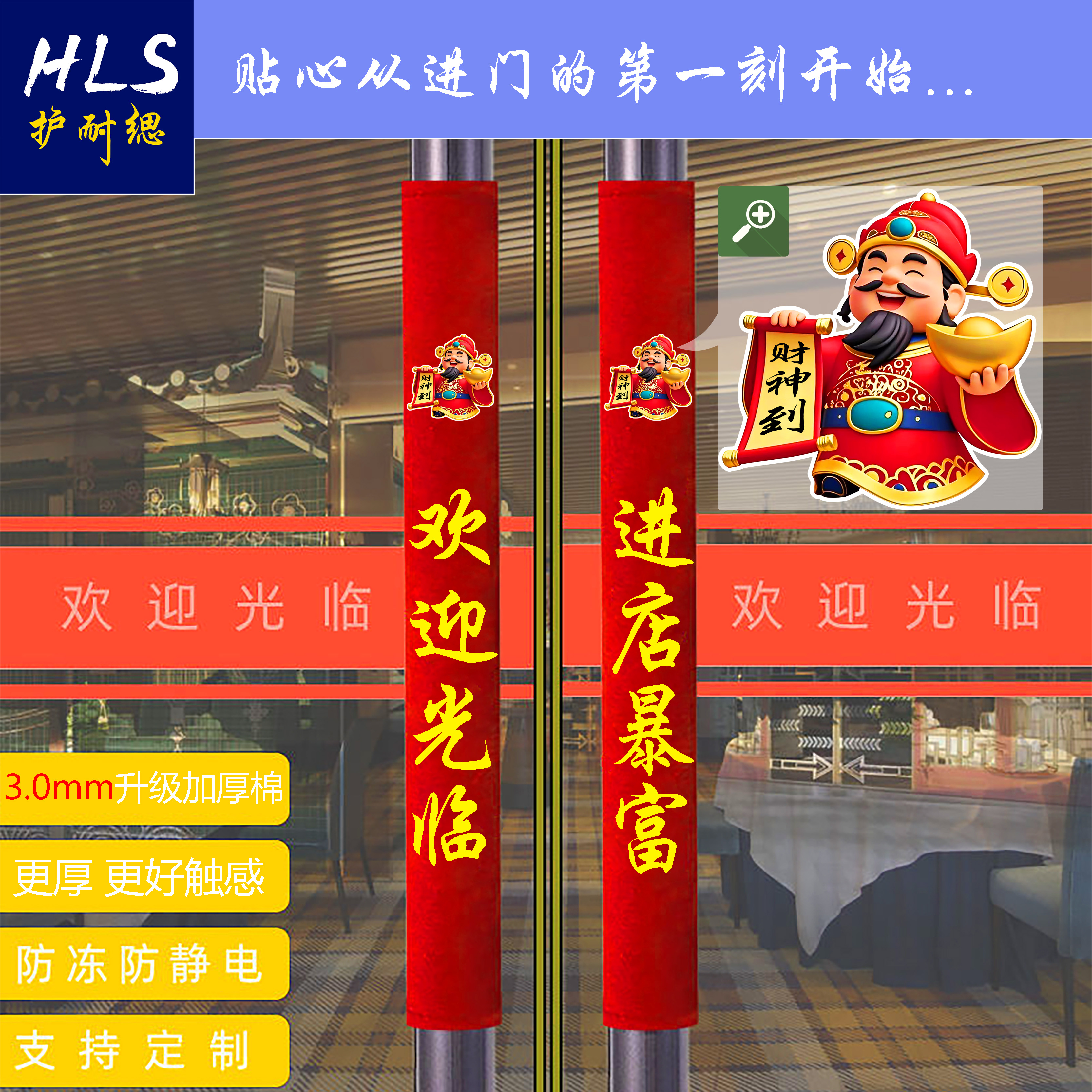 印花门把手保护套玻璃门防护套商铺门店大门把手套加厚财神到高档