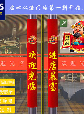 印花门把手保护套玻璃门防护套商铺门店大门把手套加厚财神到高档