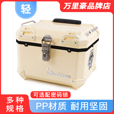 万里豪标致姜戈150摩托车尾箱电动车后备箱通用踏板非铝合金尾箱