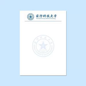 国防科技大学草稿纸国防科大信纸笔记本纪念品纸草稿本文创稿纸