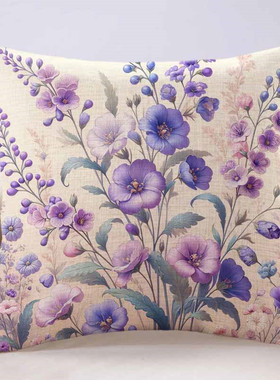 紫色田园唯美风碎花抱枕客厅沙发梦幻飘窗卧室床头靠垫靠枕套含芯