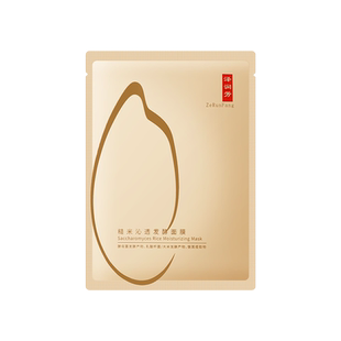 泽润芳双菌发酵面膜女补水控油油皮油痘熬夜改善暗沉【细腻平滑】