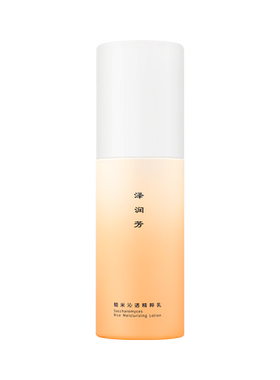 泽润芳糙米沁透乳清爽型