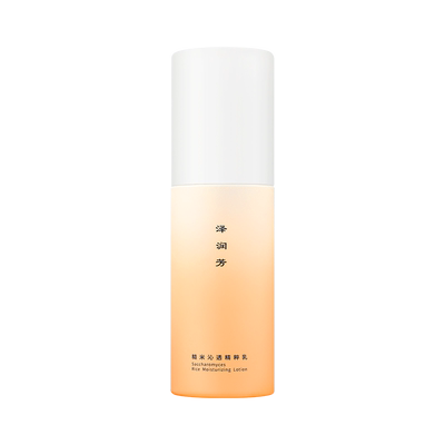 泽润芳控油乳油皮适用