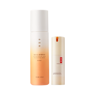 泽润芳泽润芳糙米沁透精粹水女155ml保湿控油糙米精华液30ml套装