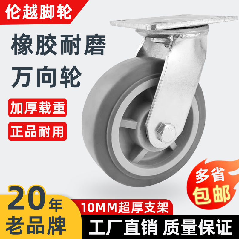 6寸重型灰色橡胶脚轮4寸5寸8寸静音万向轮软胶tpr不伤地板静音轮