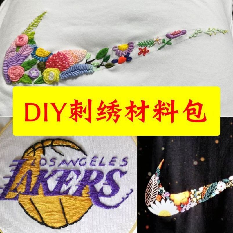 衣服手工自绣情侣装送男友绣花刺绣t恤diy材料包对勾小恐龙图案