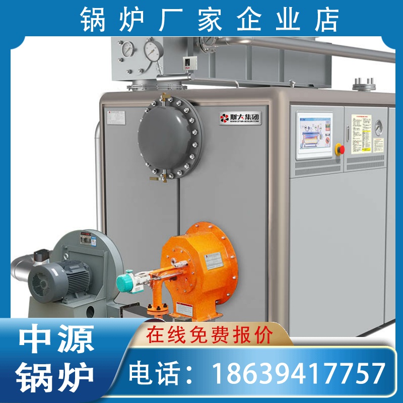 双峰1吨生物质颗粒燃料锅炉蒸汽发生器工业反烧蒸气商用2燃煤一吨