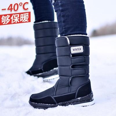 零下40度防寒鞋蒙古保暖鞋男雪乡雪地靴男士大棉鞋加厚高腰鞋厚底