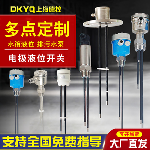 电极液位开 关液位计电极式水位开 关控制器探针式高低位报警