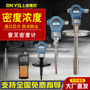音叉密度计线 线上差压密度计管道插入式浓度计脱硫行业比重计测