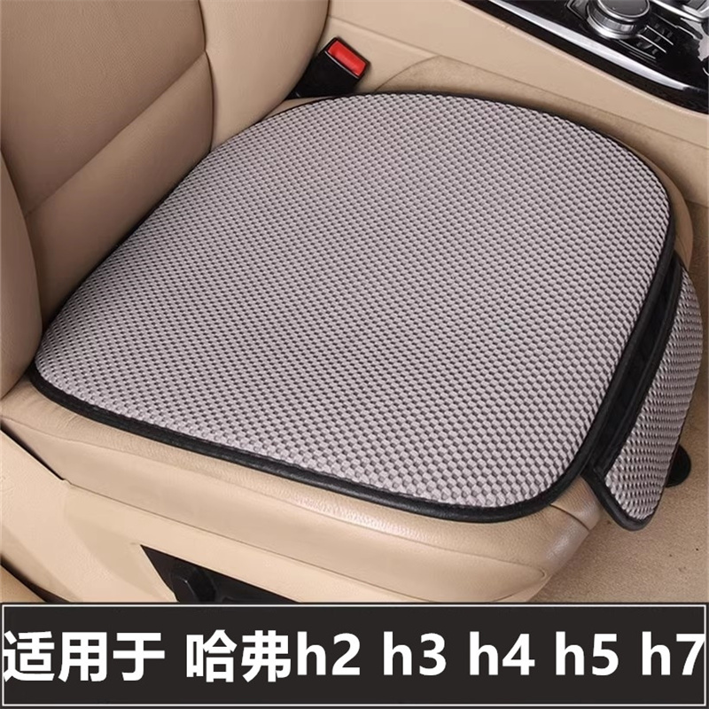 哈弗h2 h3哈佛h4h5 h7汽车坐垫套单片后排四季通用单个主驾驶座垫