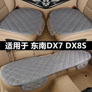 东南DX7 毛绒单片三件套冬天加厚保暖短毛座垫 DX8S汽车坐垫套冬季