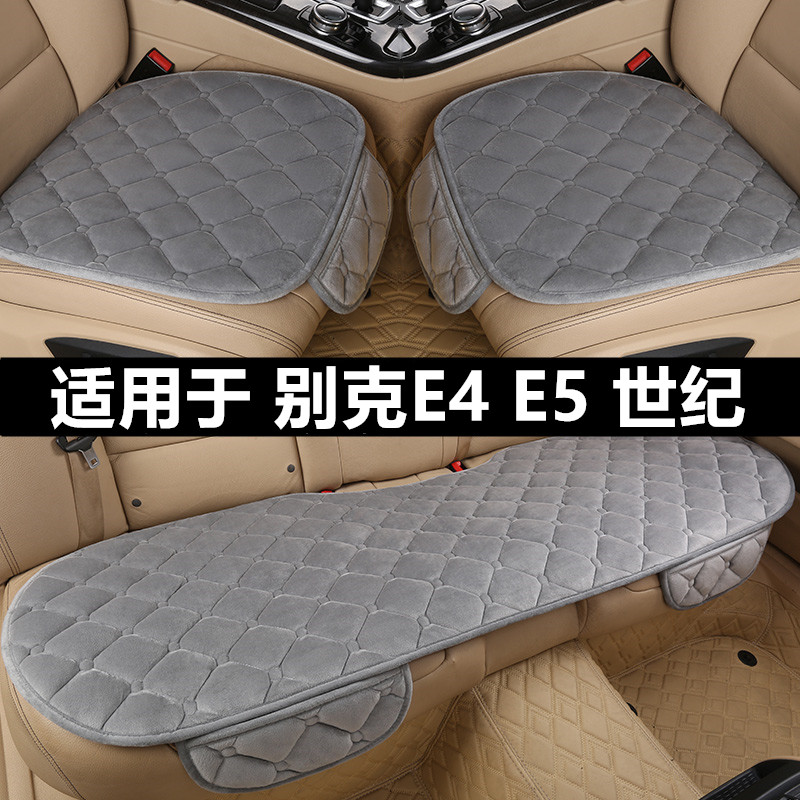 别克E4 E5世纪汽车坐垫套冬季短毛绒单片三件套冬天加厚保暖座垫