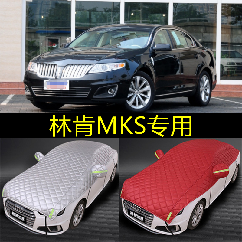 林肯mks汽车遮阳挡侧窗前挡风玻璃罩防晒隔热伞布全车窗帘遮阳帘