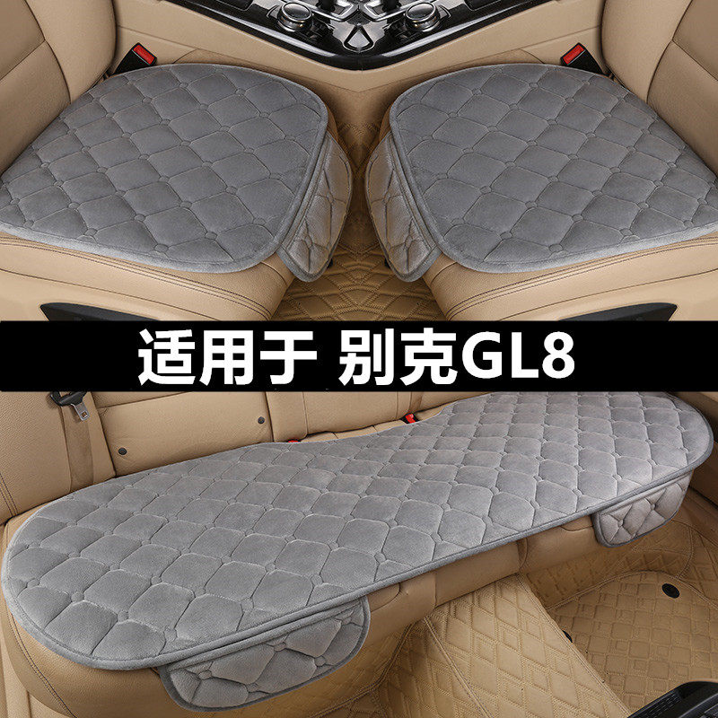 别克GL8陆尊艾维亚七座汽车坐垫冬季毛绒单片三件套加厚保暖座垫