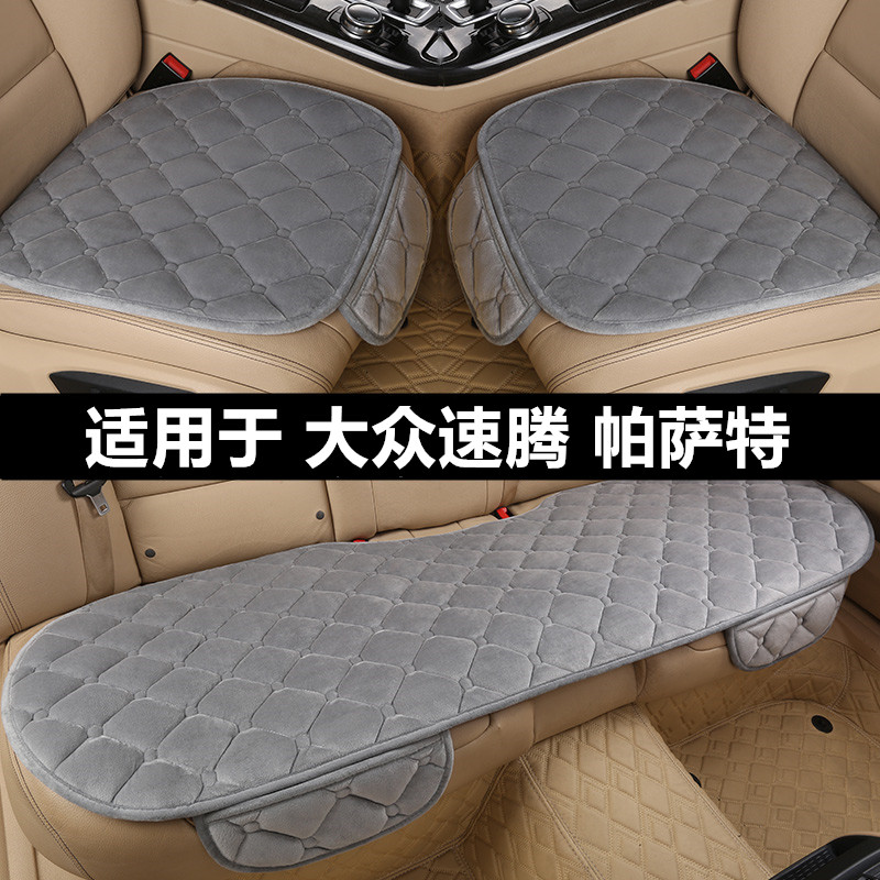 大众速腾帕萨特汽车坐垫套冬季短毛绒单片三件套冬天加厚保暖座垫