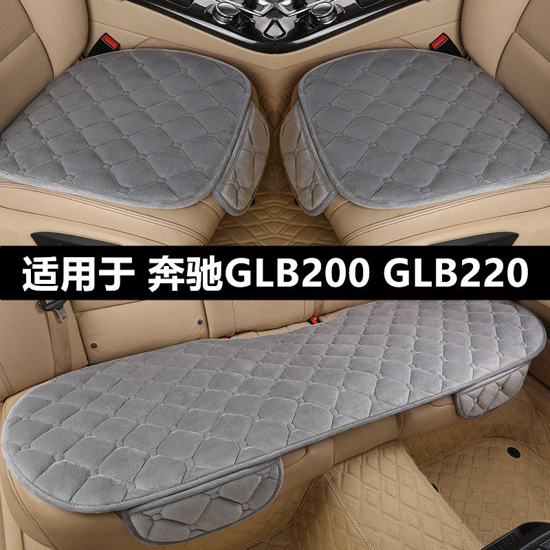 奔驰GLB200 GLB220汽车坐垫套冬季短毛绒车垫子单片冬天保暖座垫